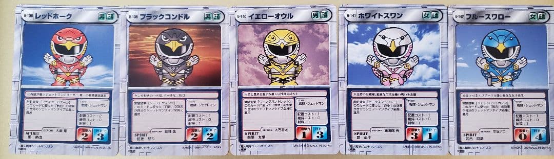 カードダスマスターズGスーパーヒーロー戦線　鳥人戦隊ジェットマン5枚