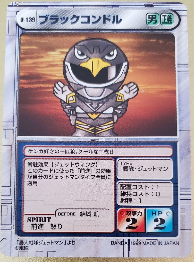 カードダスマスターズGスーパーヒーロー戦線　鳥人戦隊ジェットマン5枚