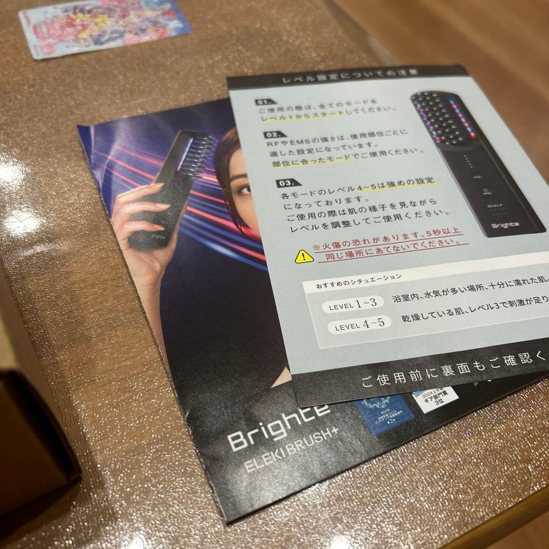 ブライトエレキブラシ＋　ELEKI BRUSH+