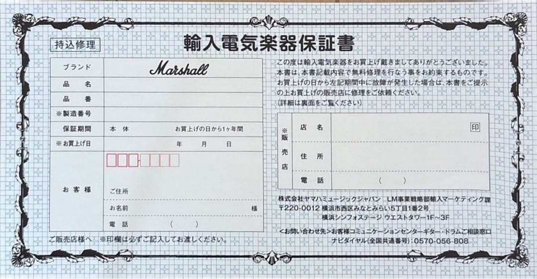 そ*く様 Marshall DSL1H 真空管アンプ・ヘッド超美品中古最終値引き