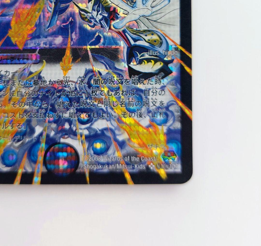 美品【シークレット】邪眼皇アレクサンドルⅢ世　シク