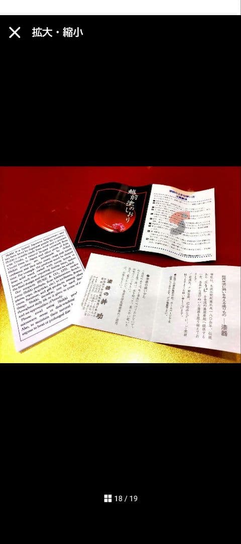 ぷくりん様リクエスト２点まとめ商品/漆塗牡丹彫ボウル銘々皿サーバー・パイレックス