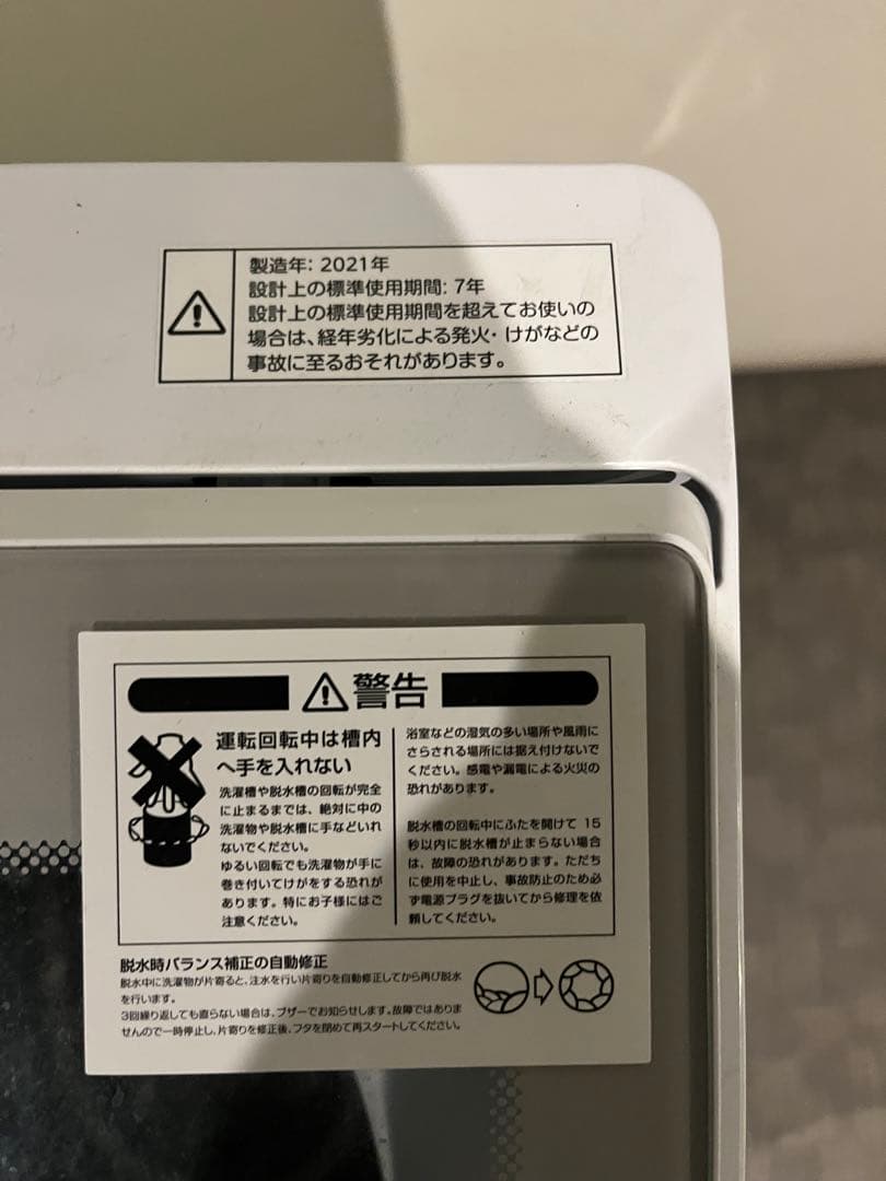 福岡市引取希望　ニトリ 全自動洗濯機 容量6kg 2021年製 NTR60