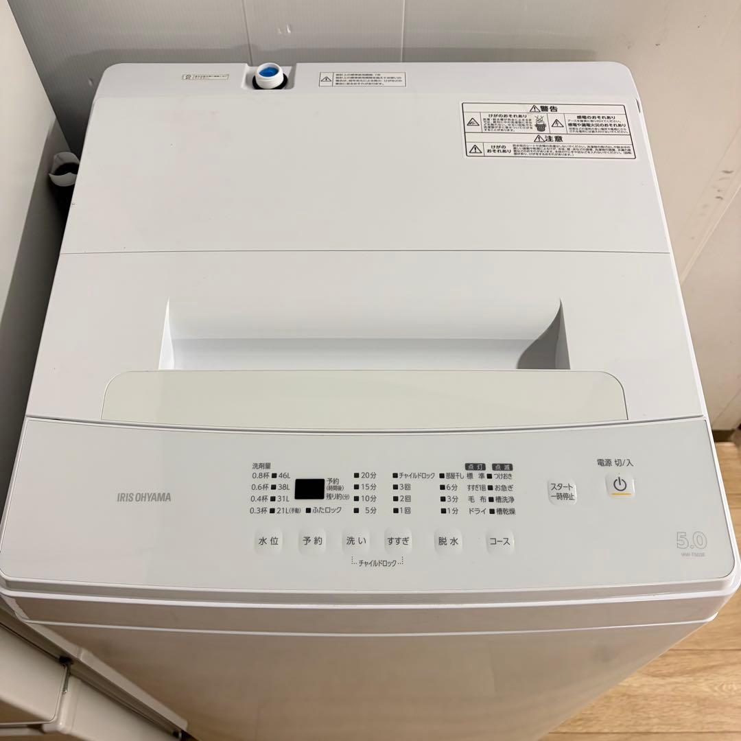 大容量お買い得❗️1人暮らし家電セット　大阪、大阪近郊配送と設置無料G