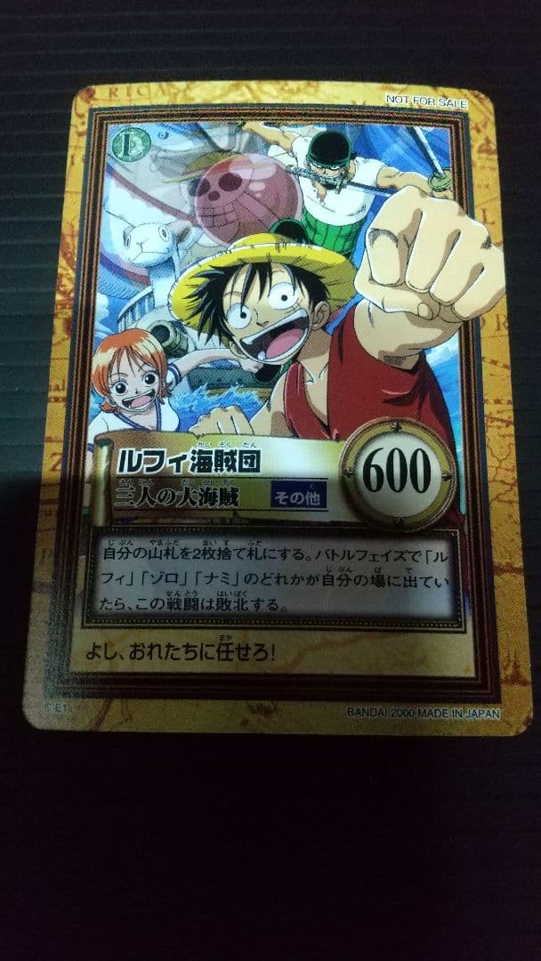 ワンピース　カードダス　非売品　C-E1 ルフィ海賊団　三人の大海賊