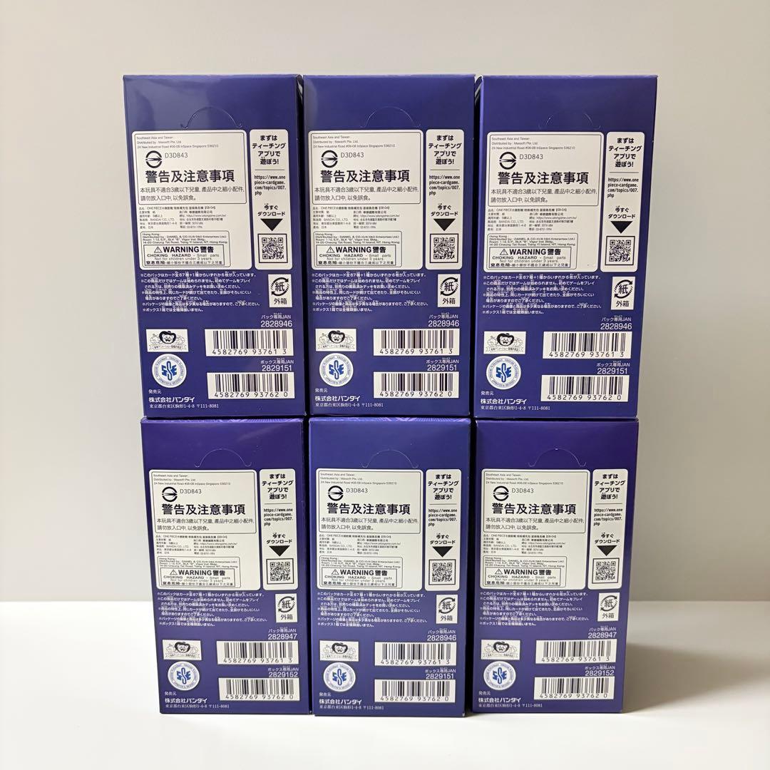 テープ付き 新品未開封 ワンピースカードゲーム エッグヘッドクライシス 6BOX