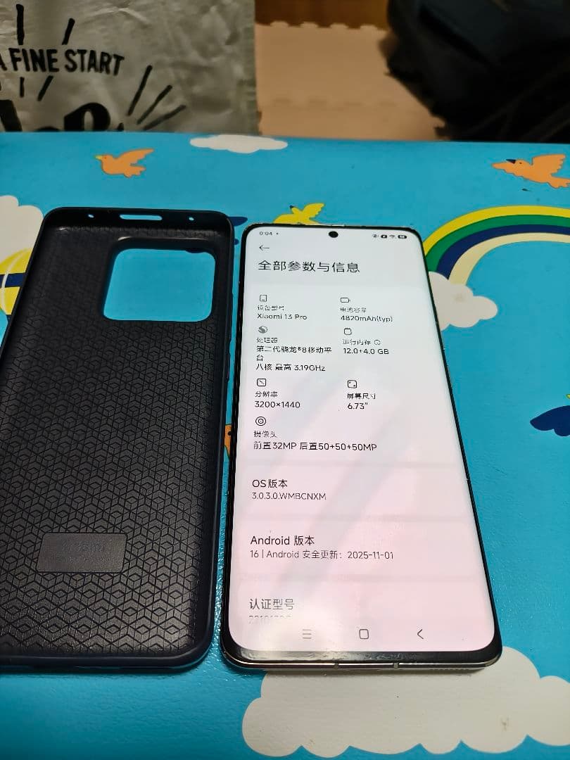 Xiaomi 13 Pro 12GB/256GB中国版