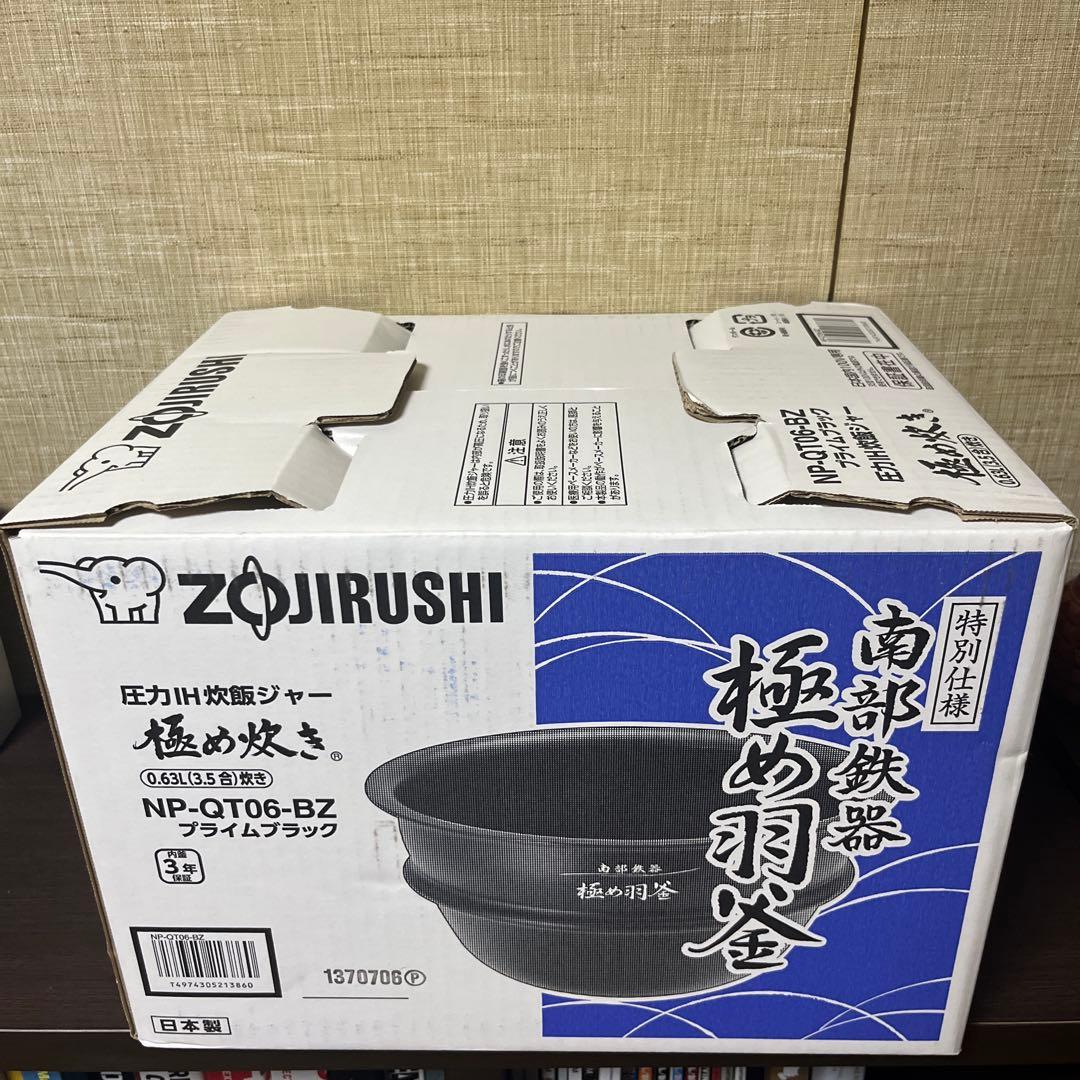 象印　圧力IH炊飯器 NP-QT06 黒