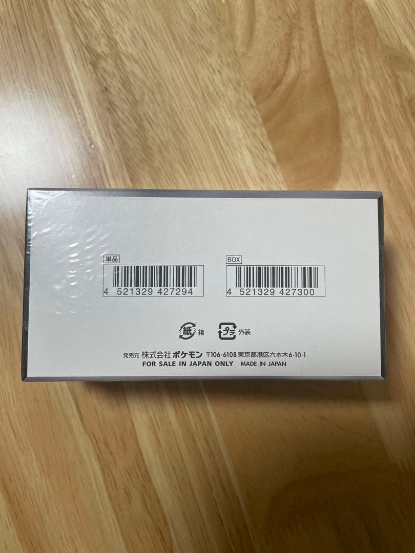 ”新品未開封シュリンク付き”1BOX ポケモンカード ブラックボルトデラックス