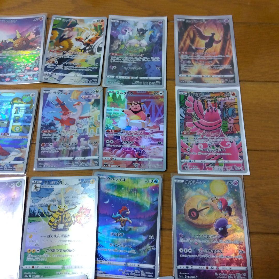 断捨離中　VSTARユニバース　ARコンプ 28種類　1セット　@671