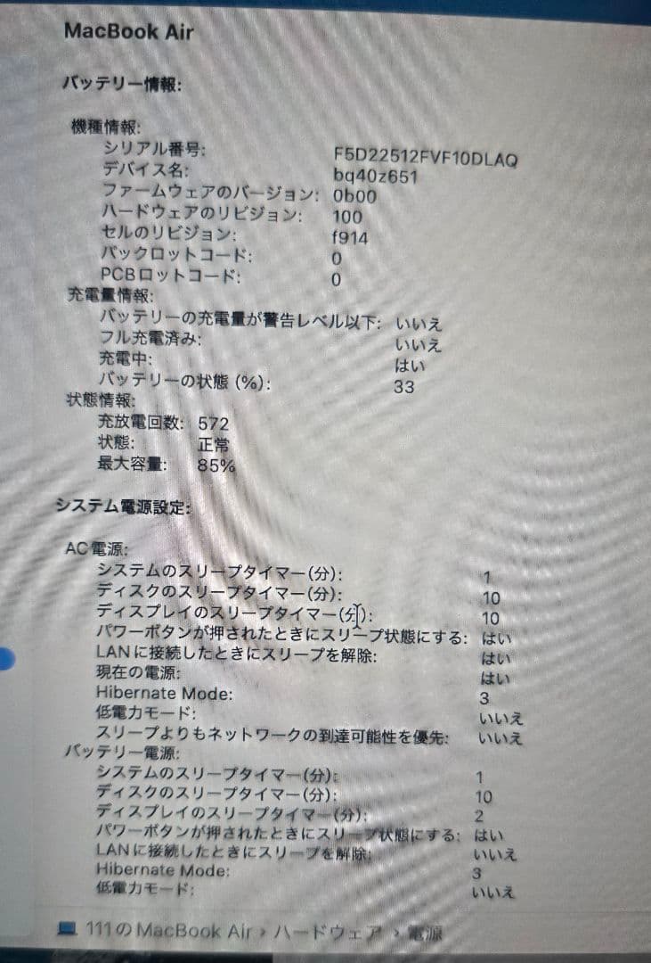 Apple MacBook Air M2　スペースグレイ