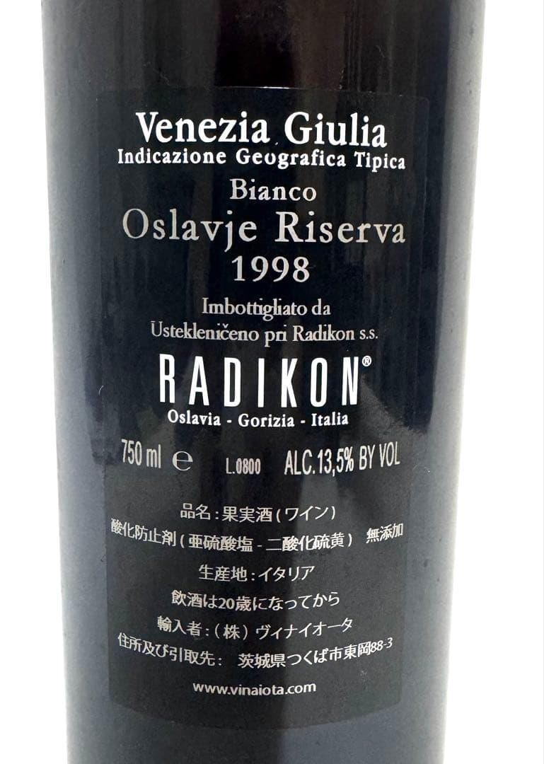 RADIKON Oslavje Riserva 1998年　750ml