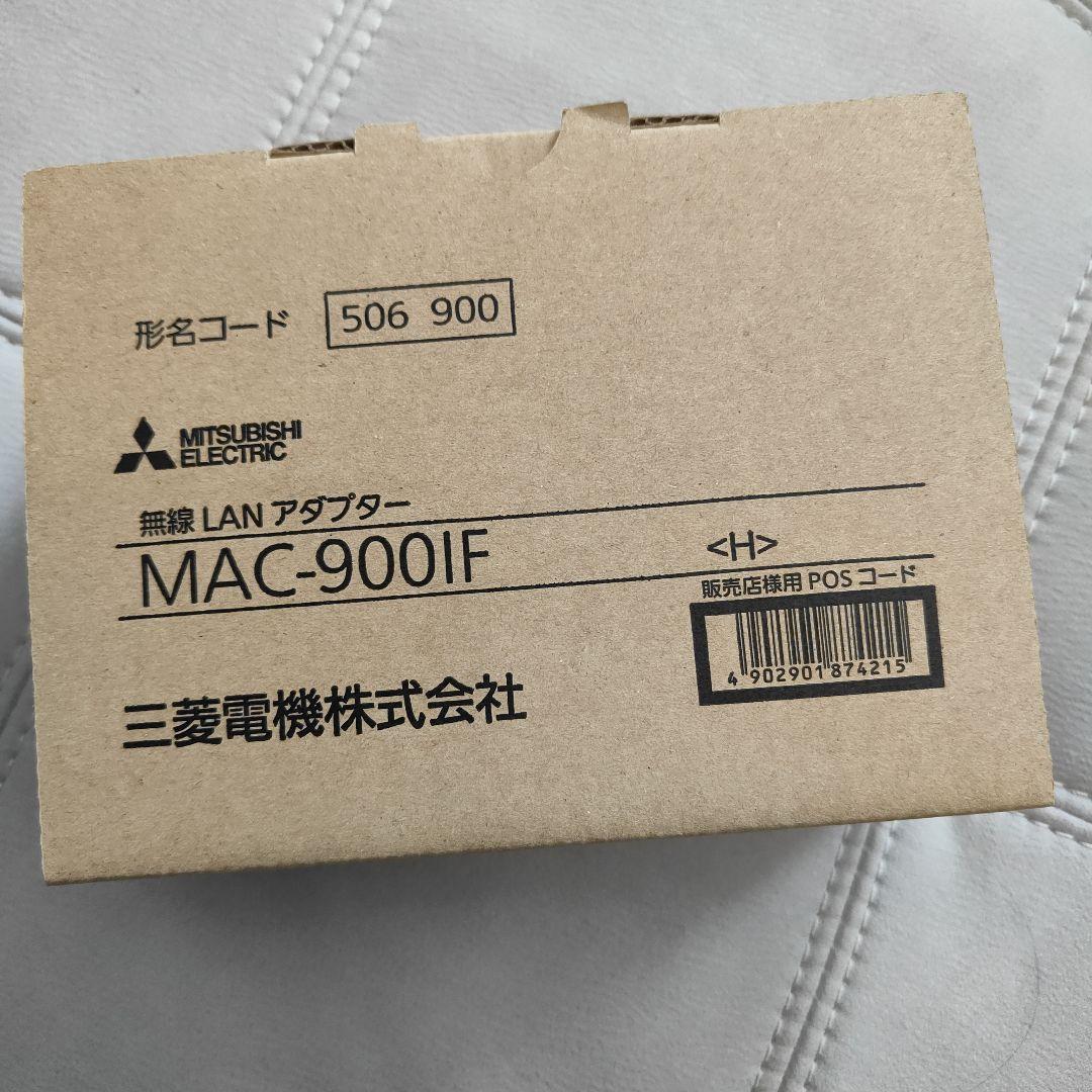 Mitsubishi Electric 無線LANアダプター MAC-900IF