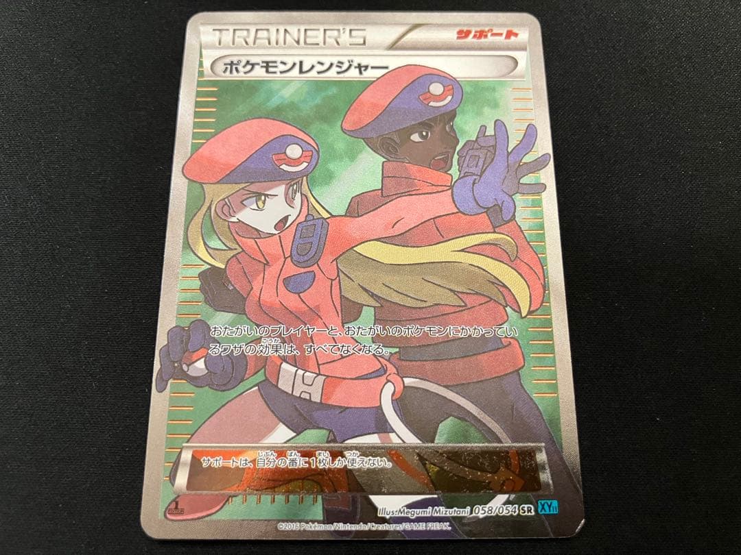 【良品】ポケモンレンジャーSR XY11 058/054 1ED