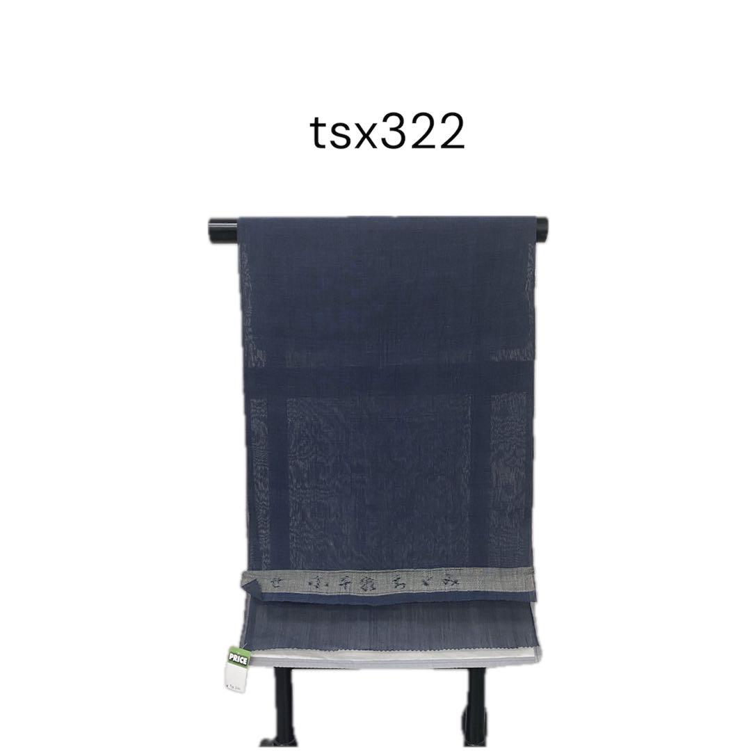 新古品 反物 本麻 色無地 小千谷ちぢみ