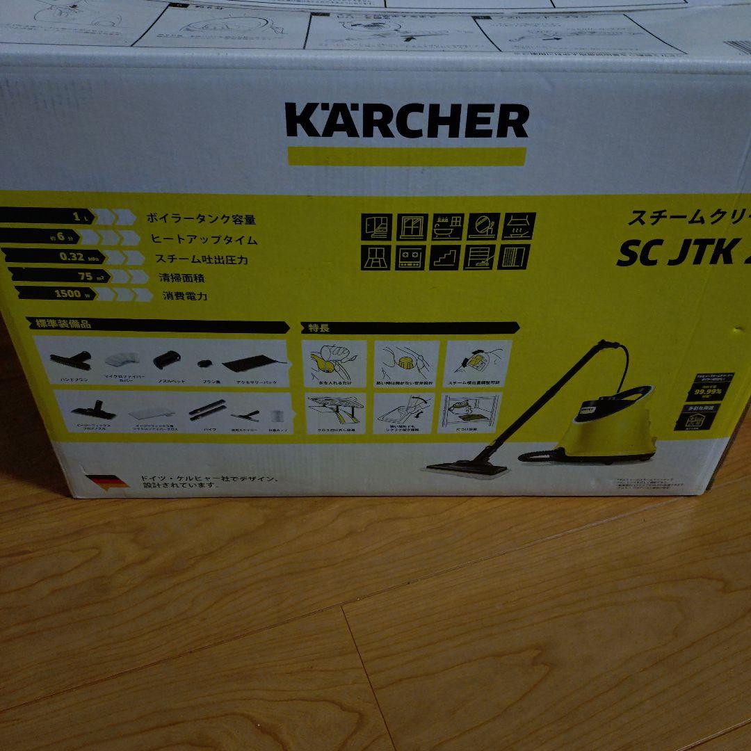 KÄRCHER スチームクリーナー SC JTK 20　新品未使用