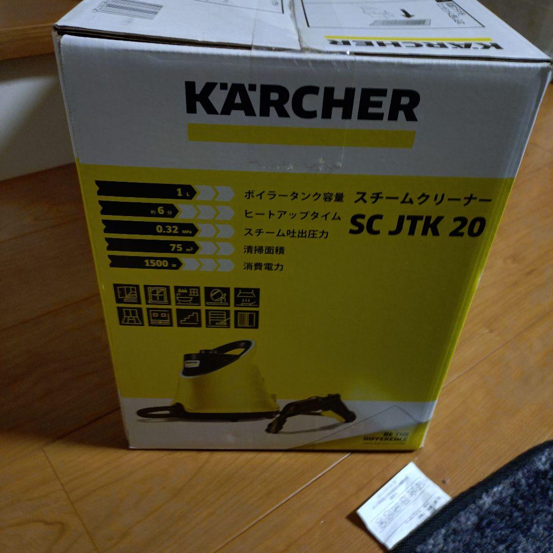 KÄRCHER スチームクリーナー SC JTK 20　新品未使用