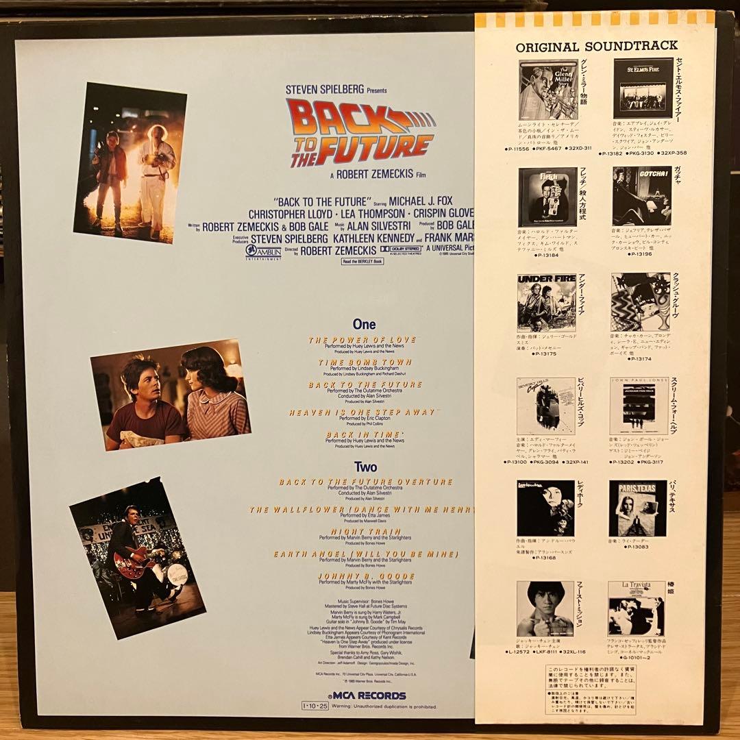 BACK TO THE FUTURE サウンドトラック レコード　国内盤帯付き
