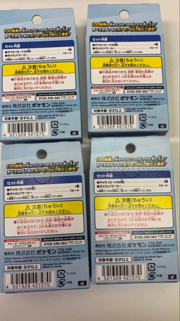 ポケモンカード スタートデッキ 100新品未開封