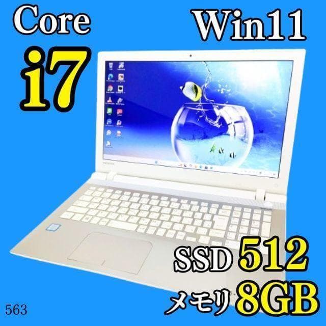 Corei7✨️SSD512GB/Windows11/オフィス付きノートパソコン
