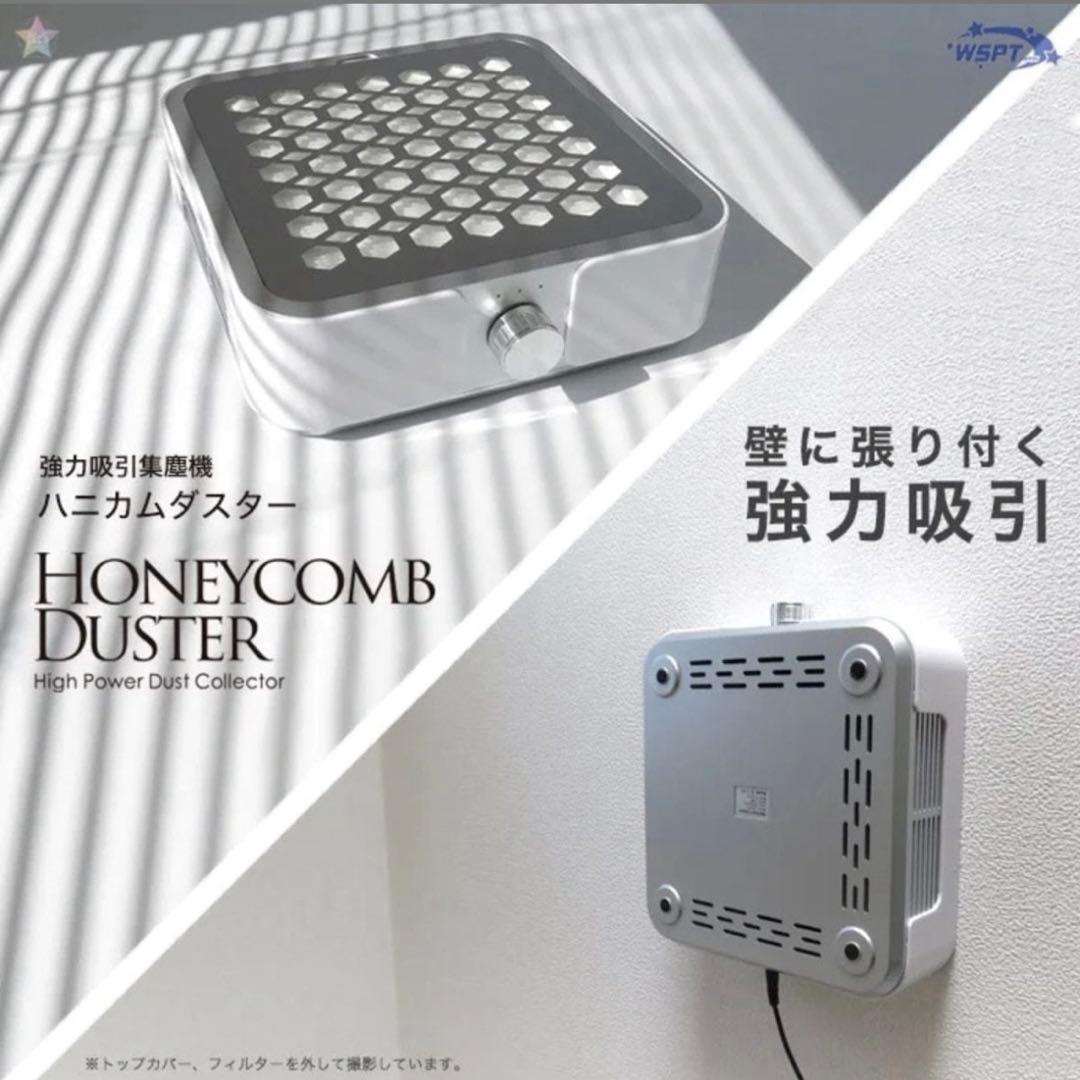 集塵機　ハニカムダスター　コード式