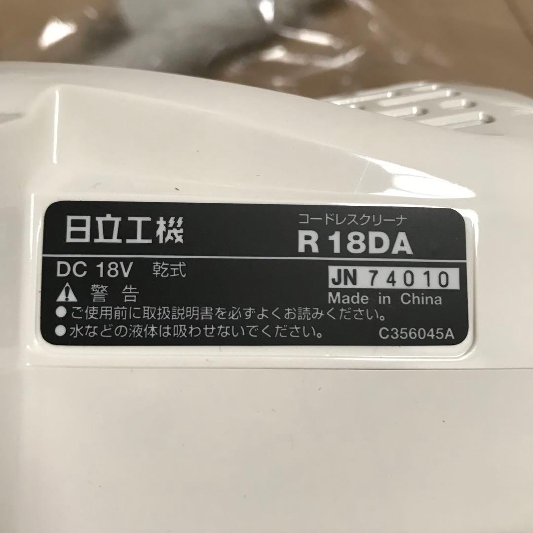 日立工機　充電式18v掃除機。