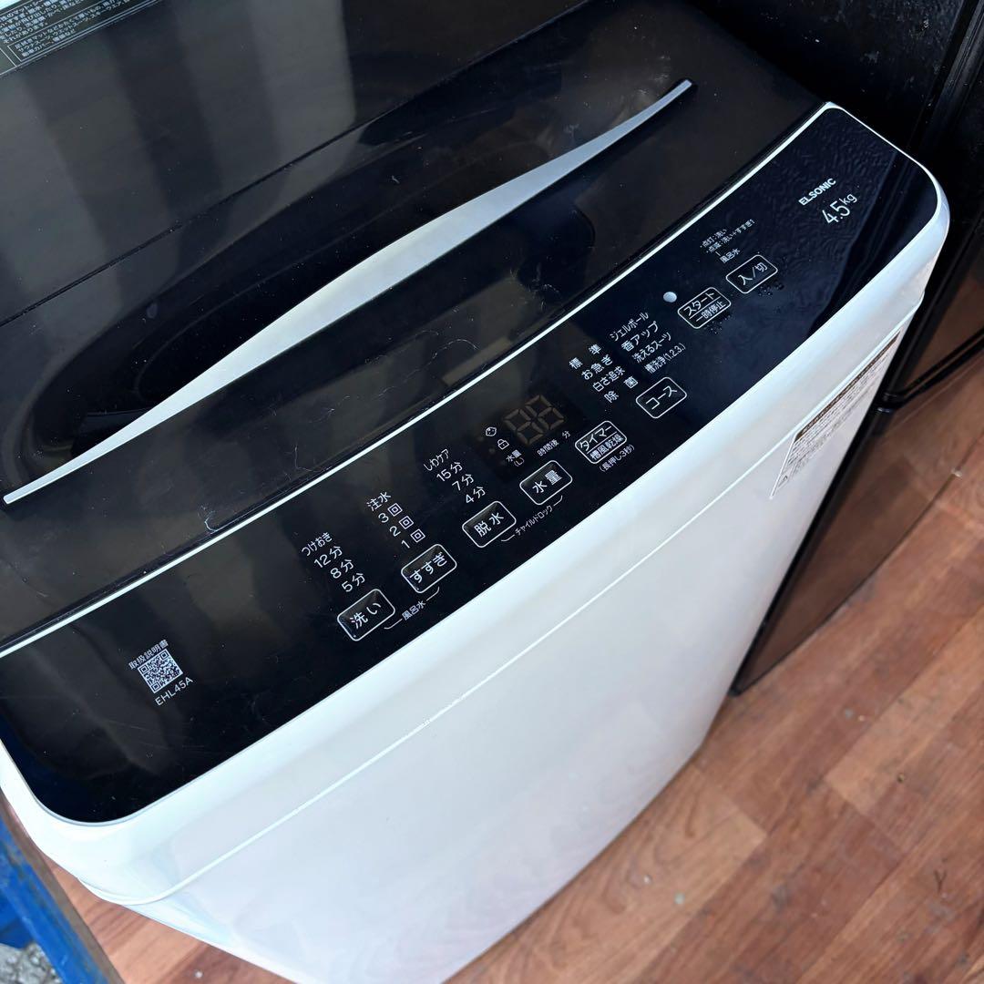 取付無料！アイリスオーヤマ スタイリッシュブラック冷蔵庫 洗濯機 電子レンジ！