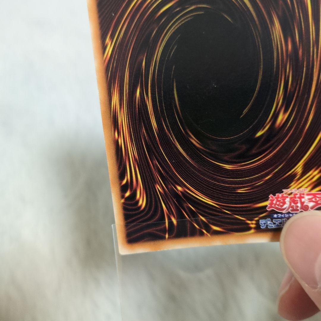 箔押しエラー　ダイヤモンドドラゴン　激レア