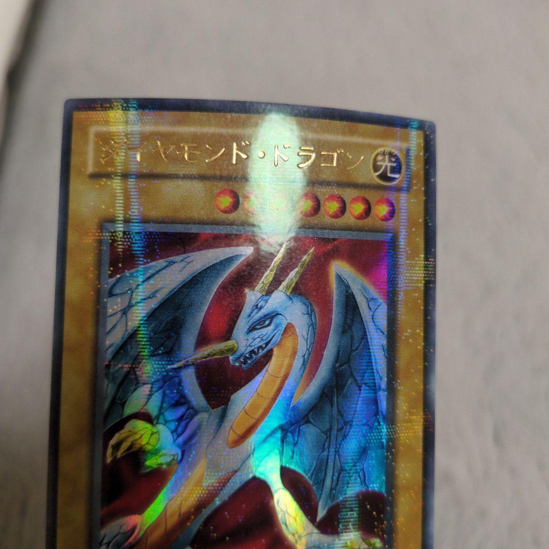 箔押しエラー　ダイヤモンドドラゴン　激レア