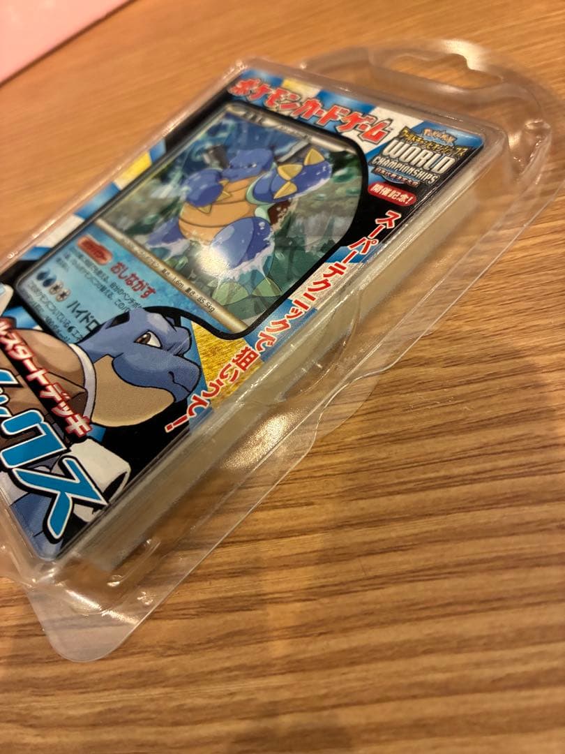 バトルスタートデッキ カメックス 未開封