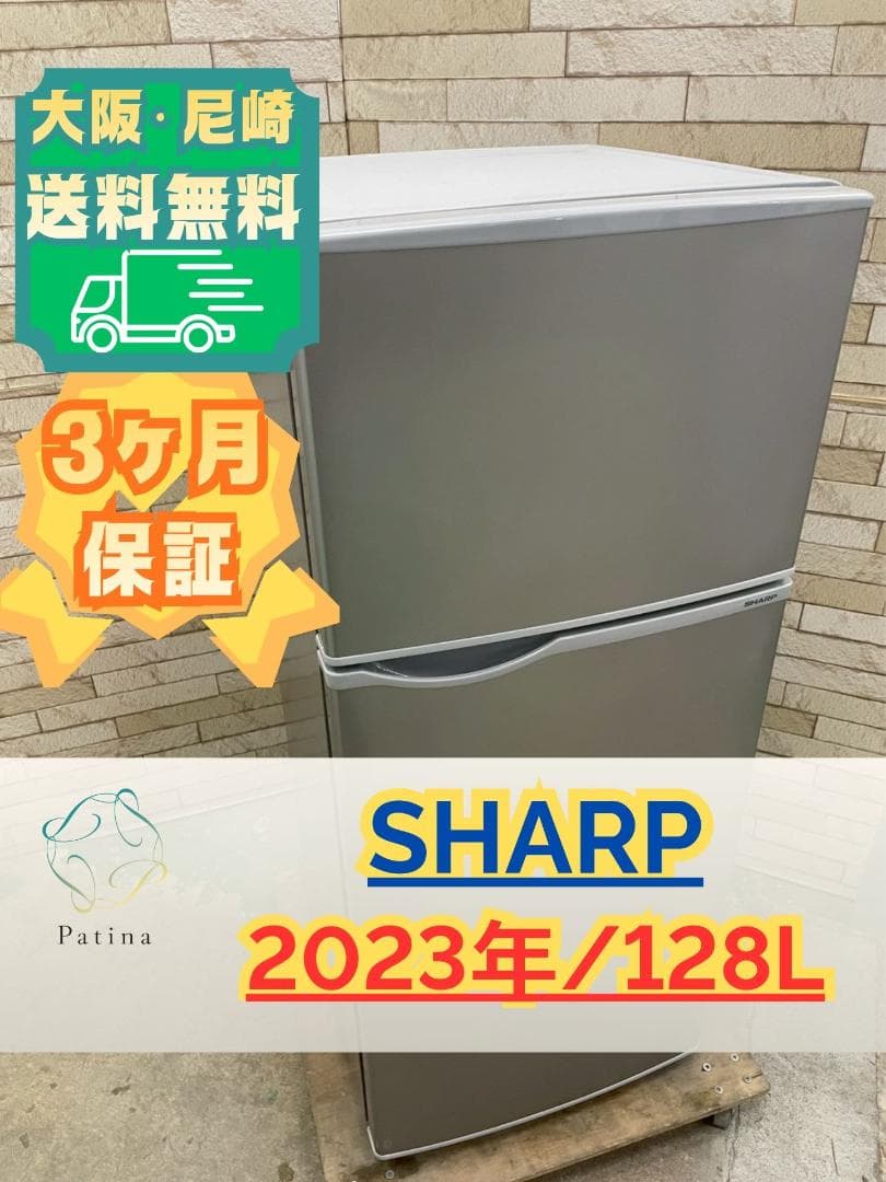 大阪送料無料★3か月保障付き★冷蔵庫★シャープ★SJ-H13E-S★SR-270