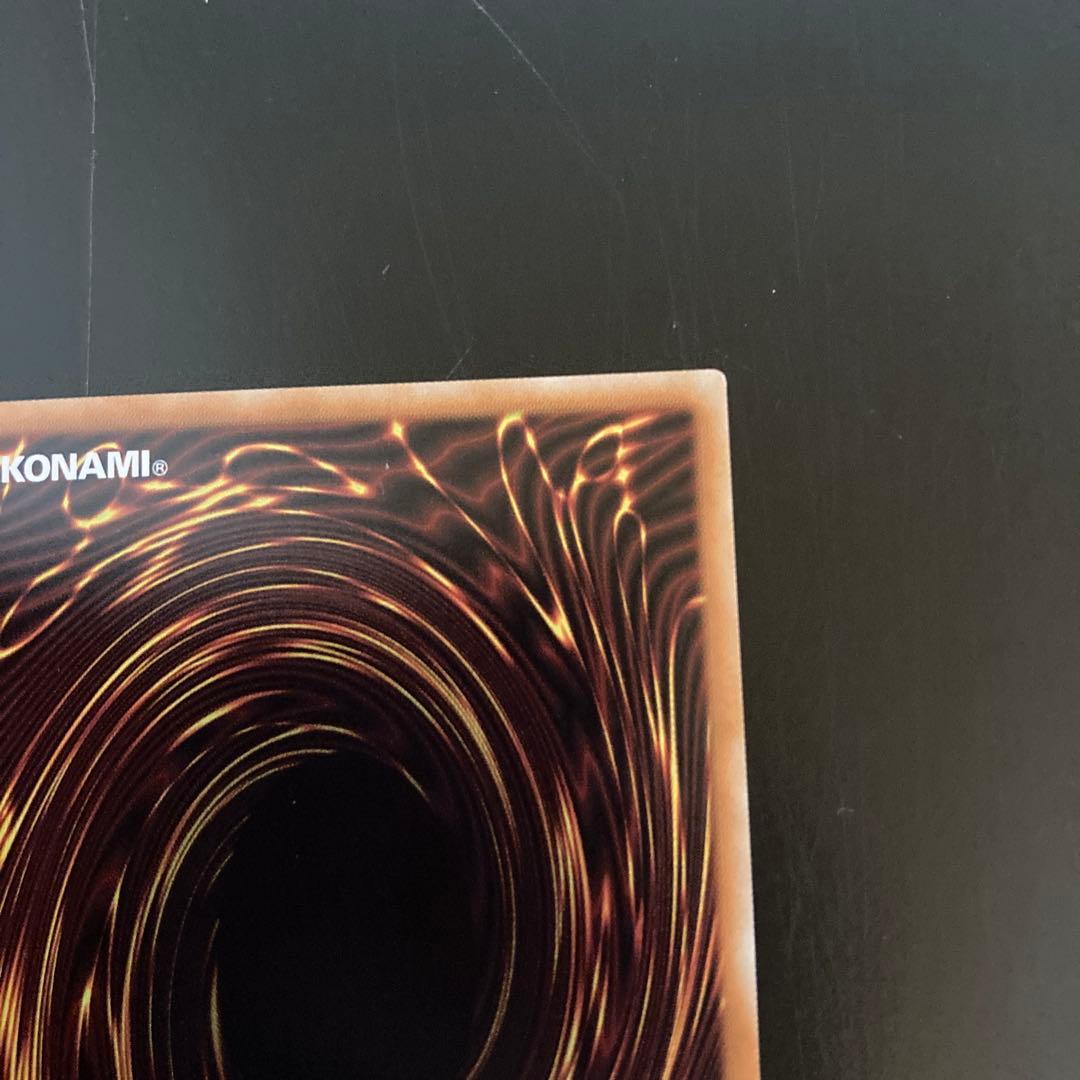 【５つ目4つ星】超魔導竜騎士-ドラグーン・オブ・レッドアイズ　20th