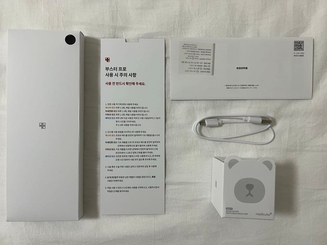 【公式正規品】medicubeメディキューブAGE-Rブースタープロ