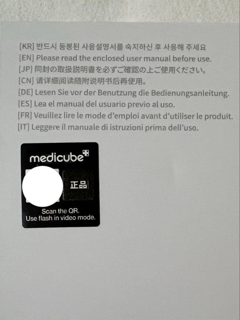 【公式正規品】medicubeメディキューブAGE-Rブースタープロ