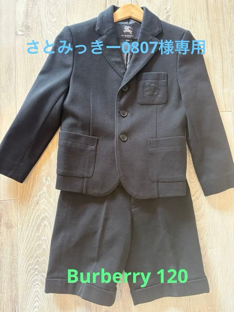 Burberry 120 フォーマルスーツ　黒