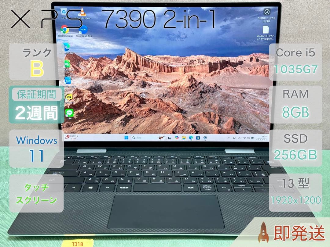 Windowsノート本体 DELL XPS 7390 2 in 1 i5 8GB 256GB |T318
