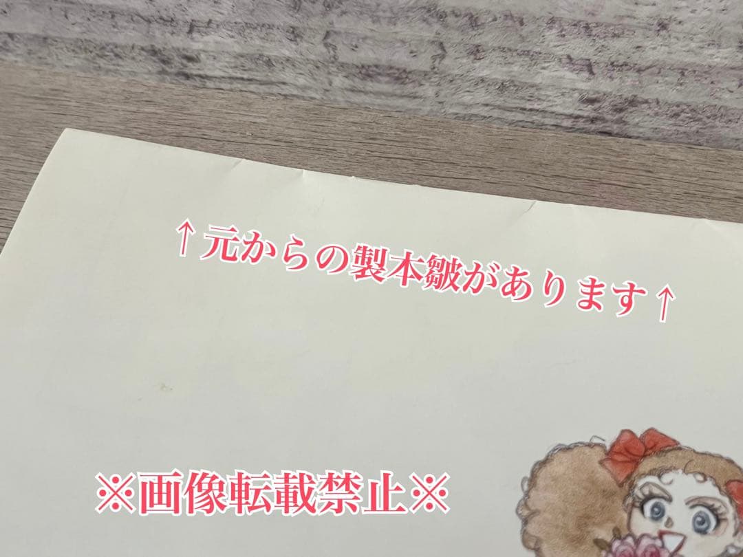 ベルサイユのばら　ゼクシィ付録　結婚準備ダンドリBOOK