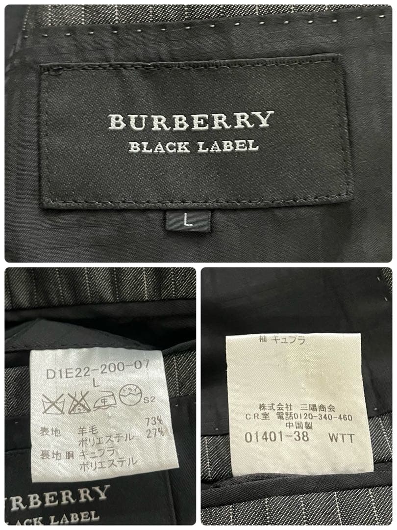 バーバリー　ブラックレーベル 3ピース　セットアップ　スーツ　総裏 グレー