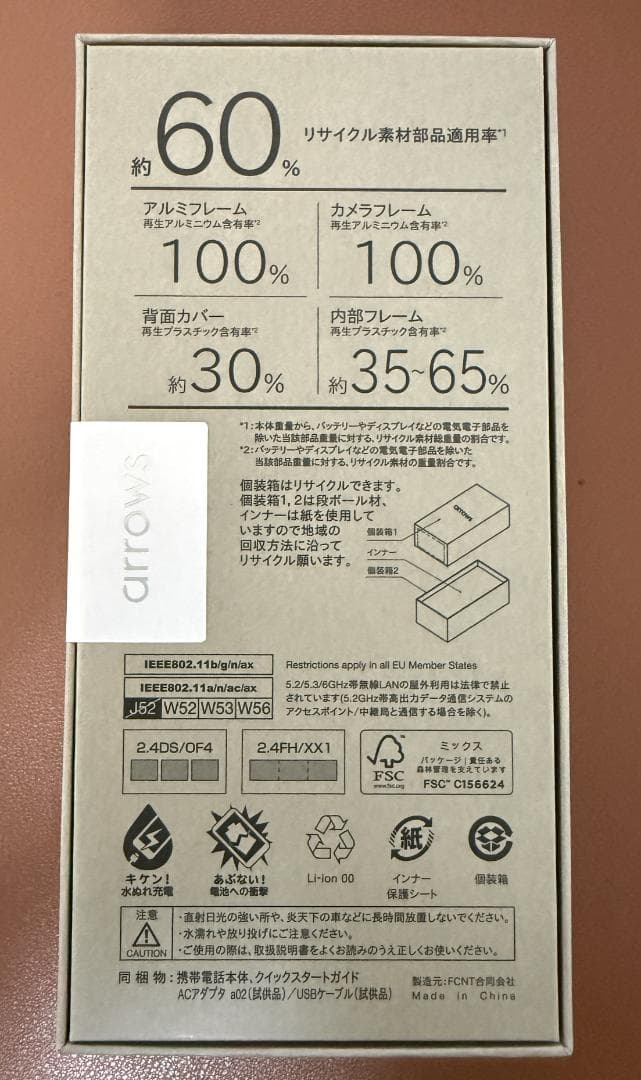 【新品・未使用】FCNT arrows alpha ブラック