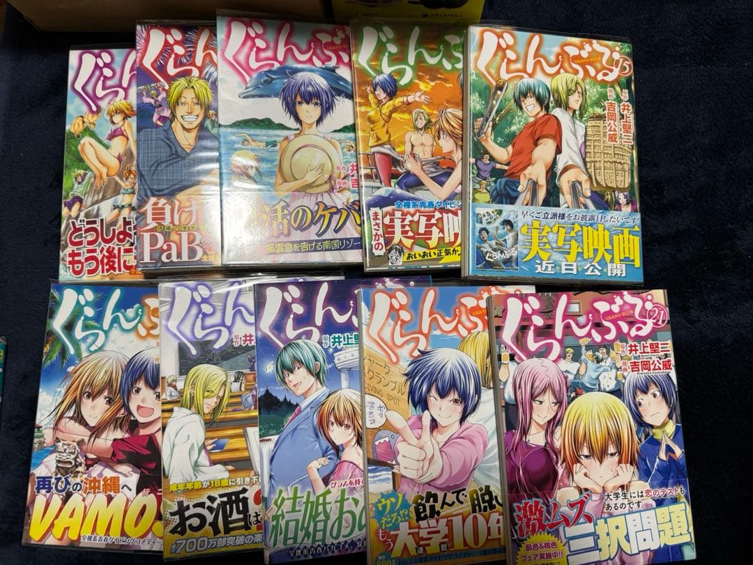 ぐらんぶる 1〜21巻 17巻抜け