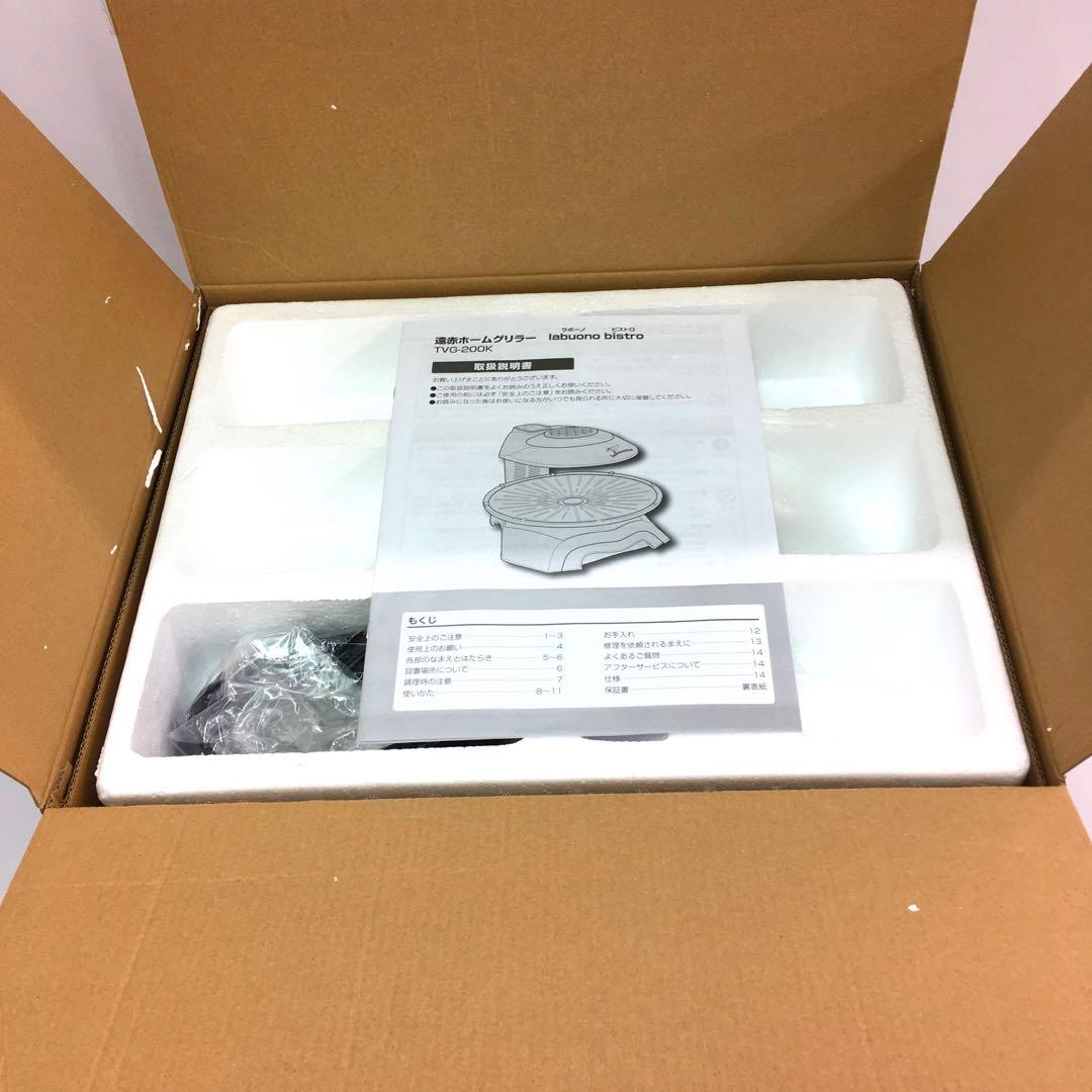 labuono ホットプレート TVG-200K