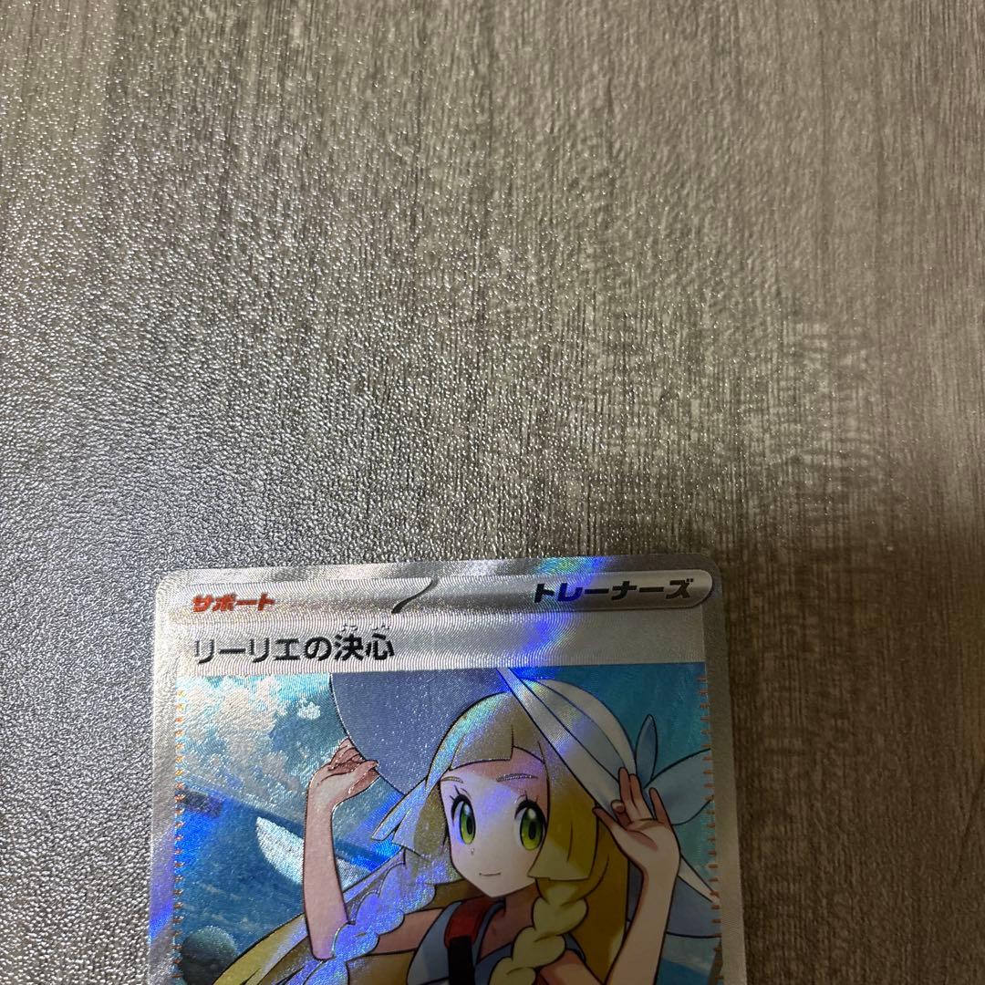 リーリエの決心sr