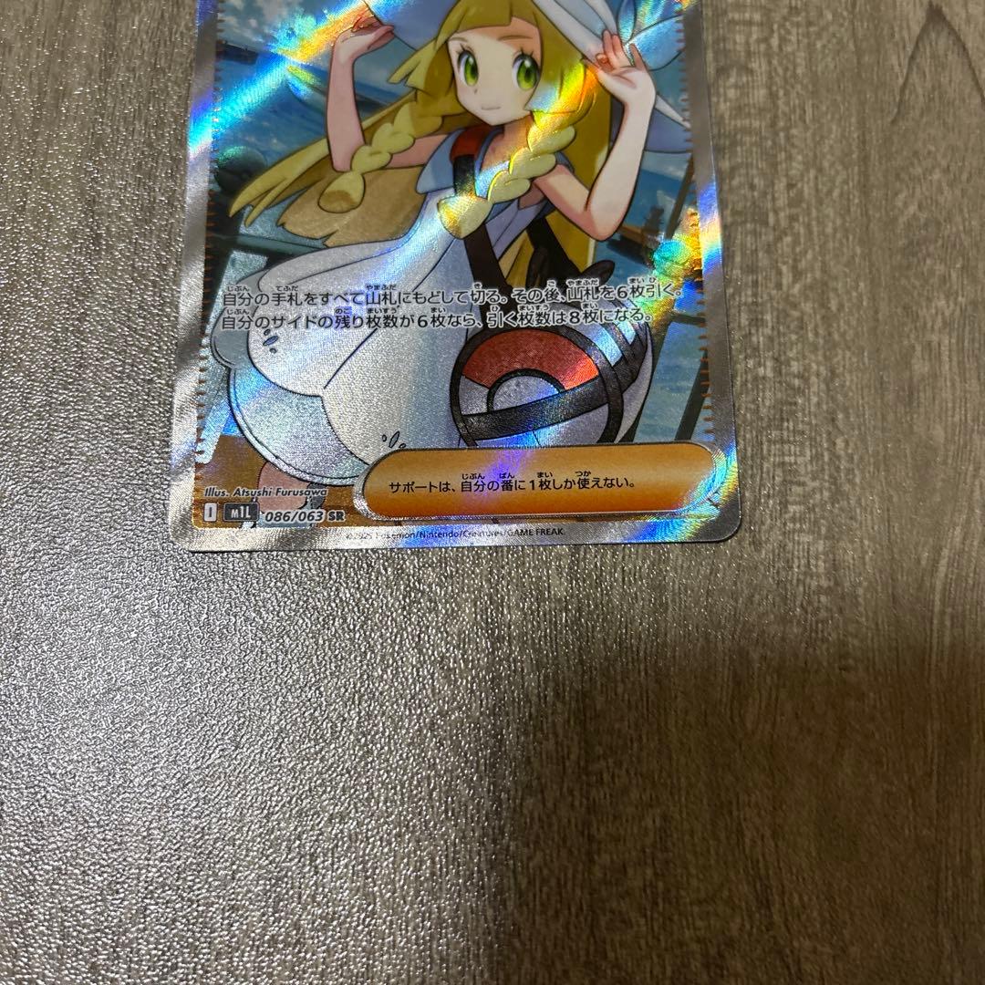 リーリエの決心sr