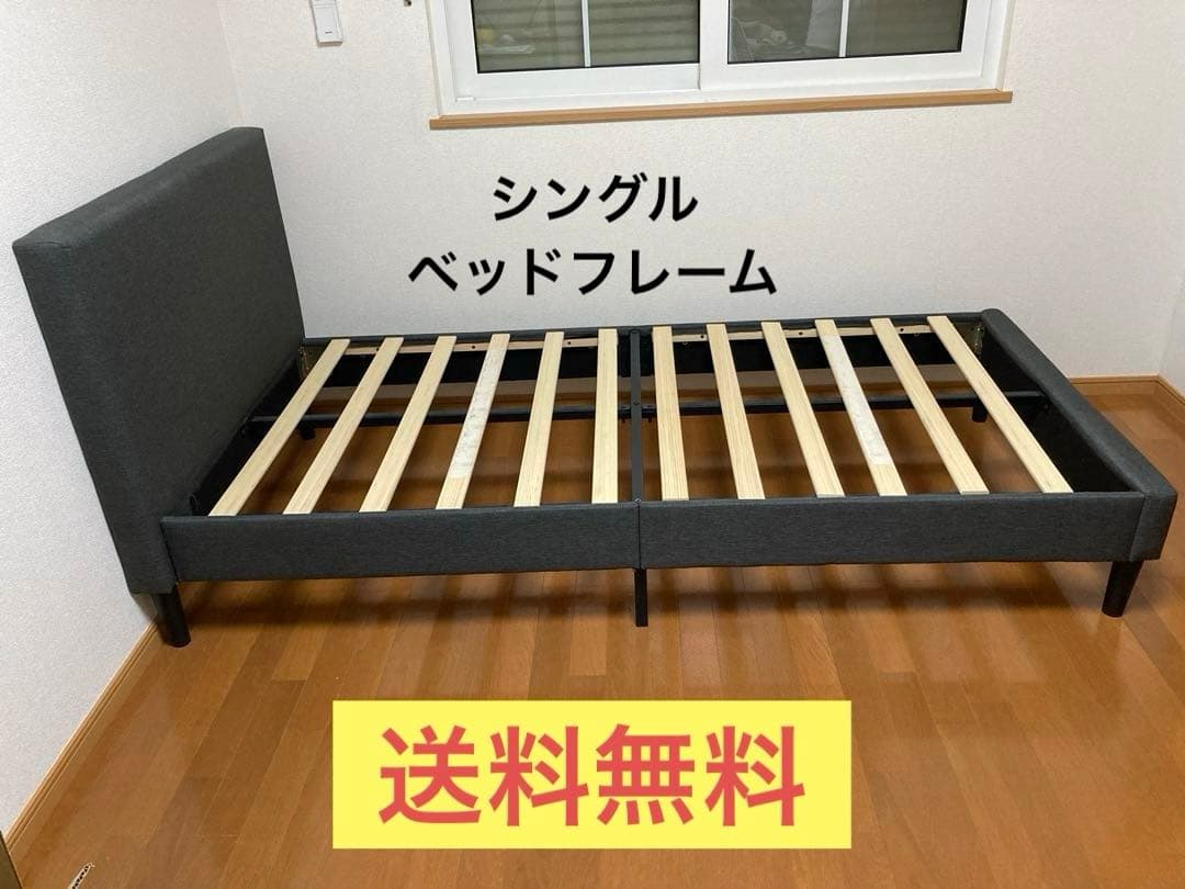 シングルベッドフレーム Zinus