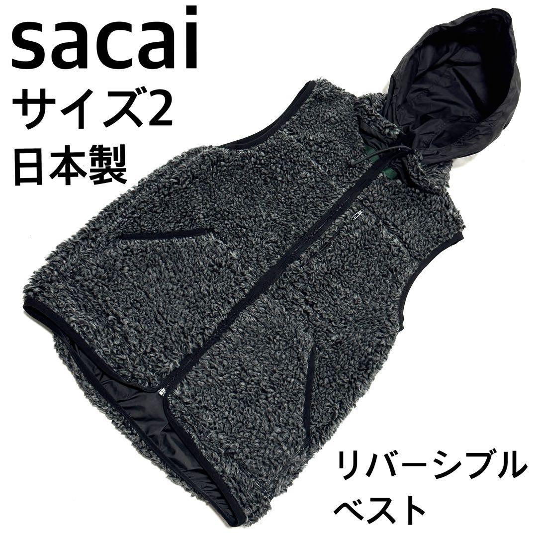 美品 サカイ 日本製 リバーシブル フリース ベスト グレー×ブラック メンズ2