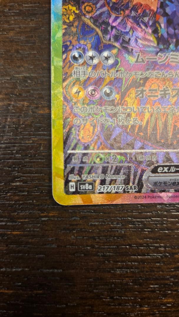 ブラッキーex SAR＋おまけ