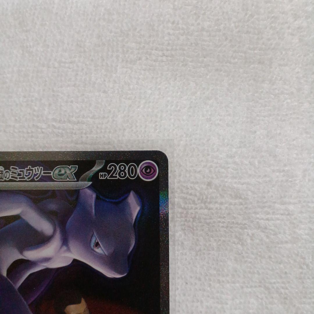 ポケモンカード ロケット団のミュウツーex SAR メガドリームex