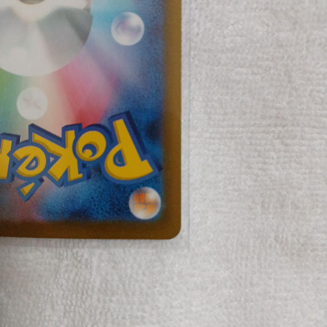 ポケモンカード ロケット団のミュウツーex SAR メガドリームex