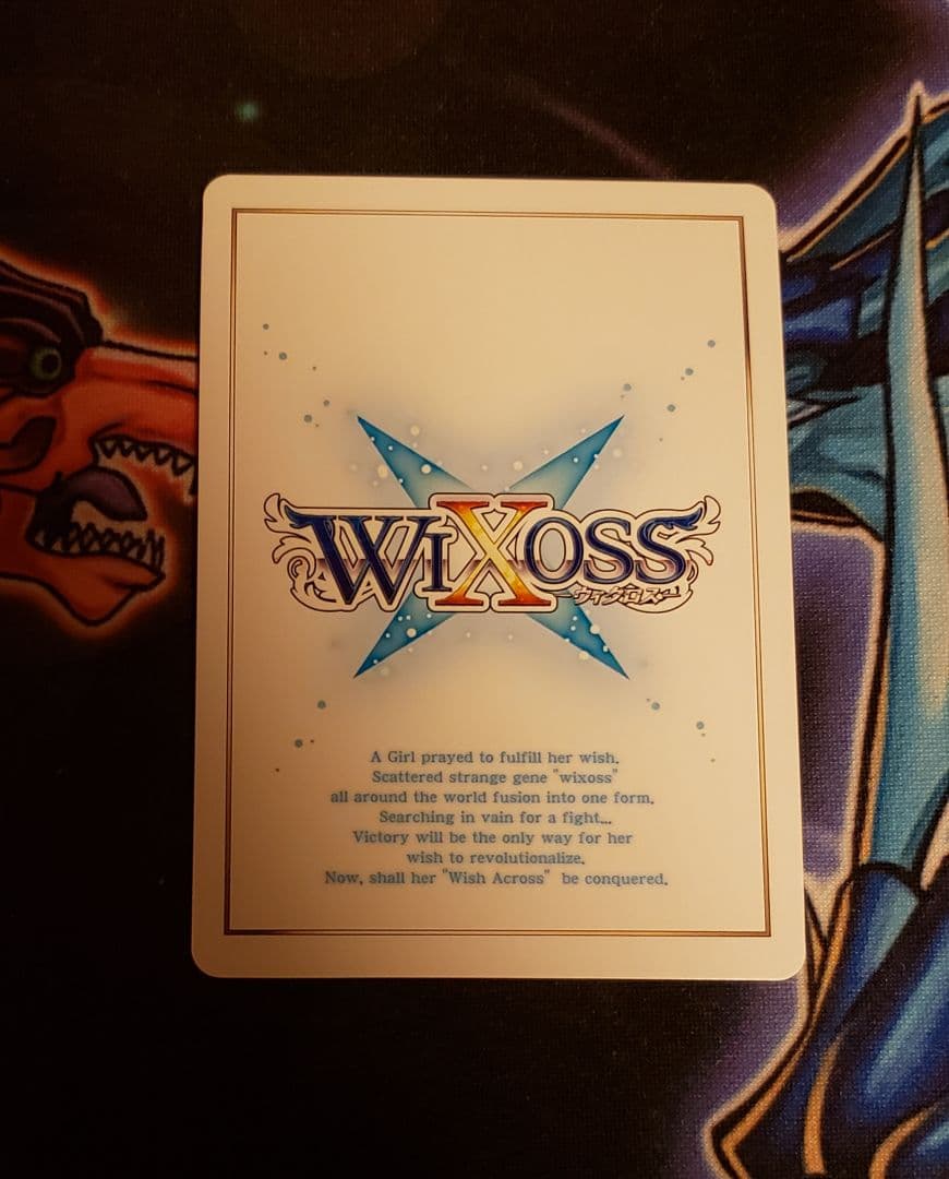 ウィクロス　スターダスト　UAR