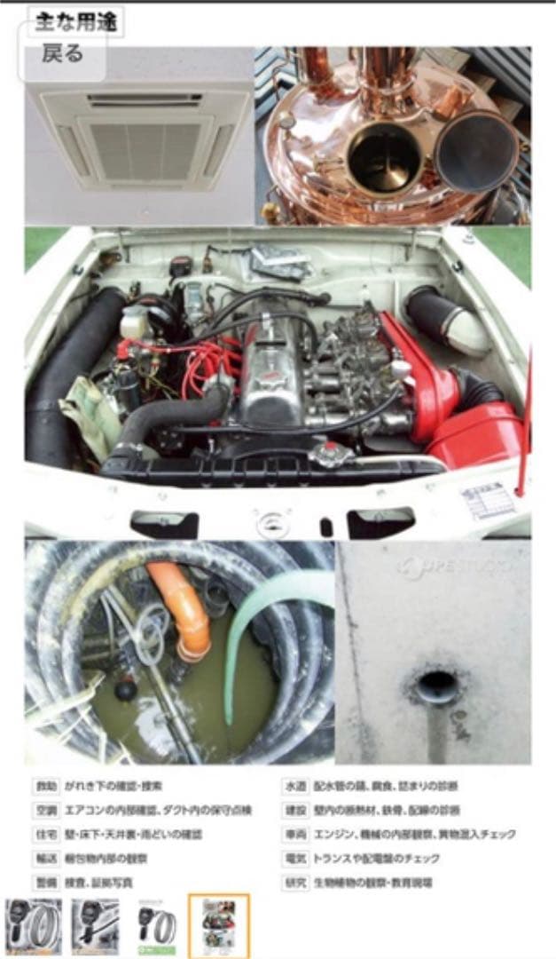 カメラ・ビデオスコープXXL/5Mケーブル[日本正規品] UMAREX